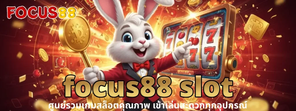 focus88 slot